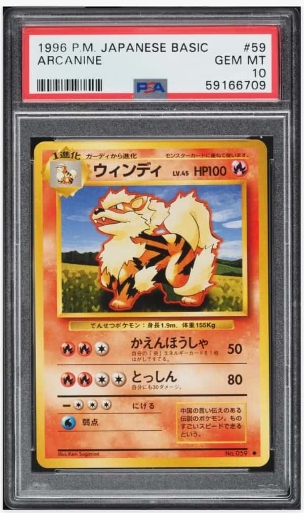 Arcanine