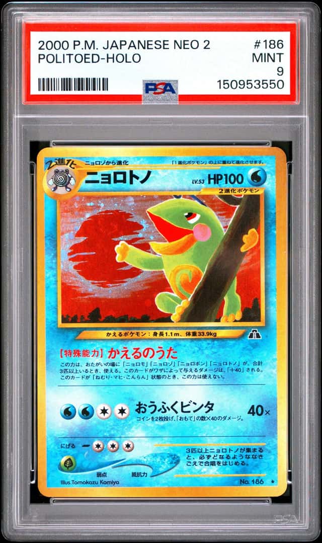 Politoed