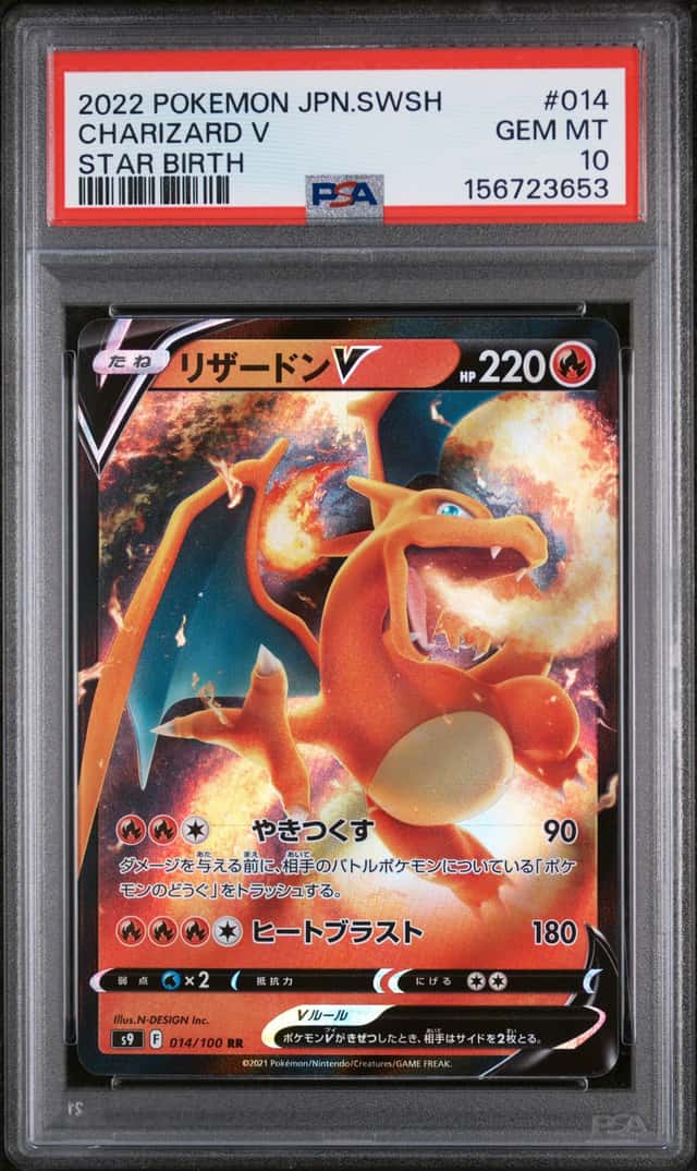 Charizard V