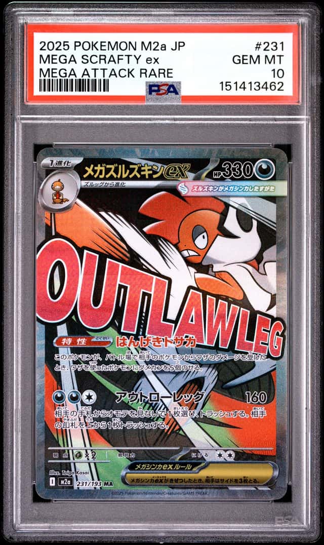 MEGA SCRAFTY ex