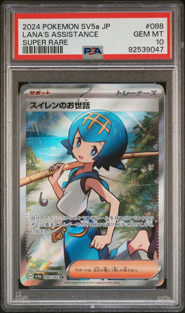 Lana's Aid
