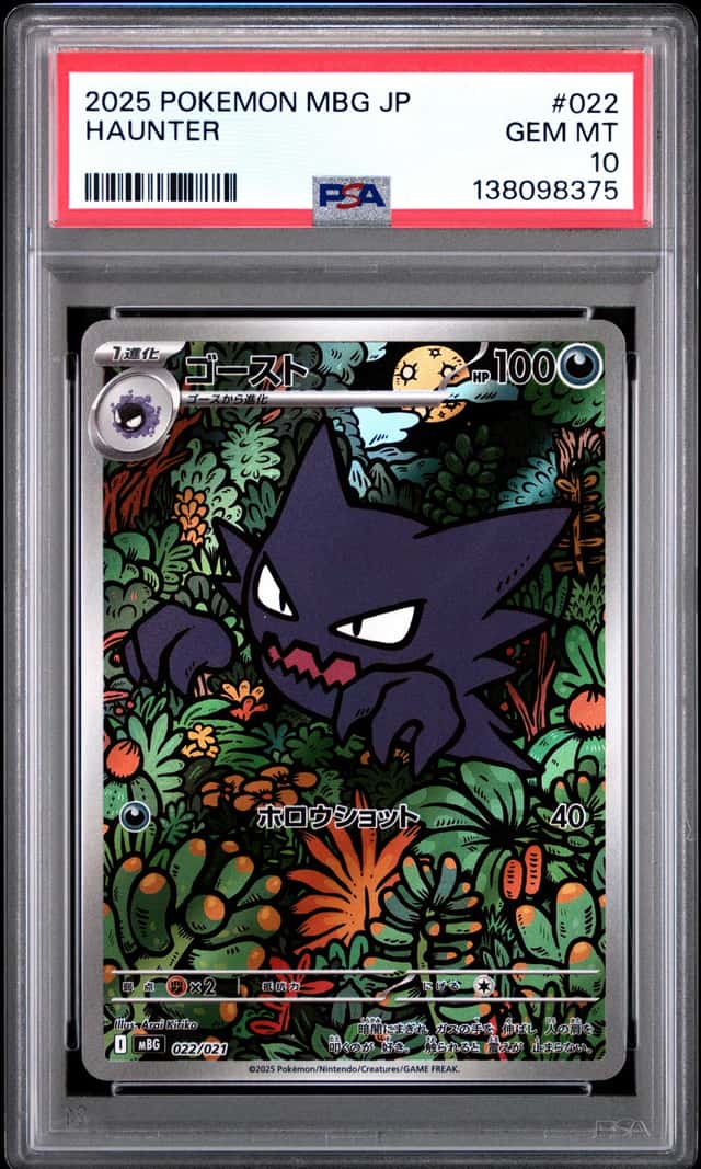 Haunter