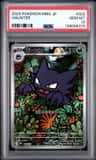 Haunter