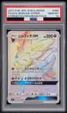 Sylveon Gx