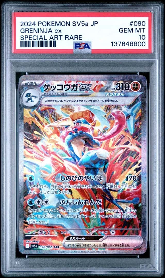 GRENINJA ex