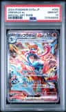 Greninja Ex
