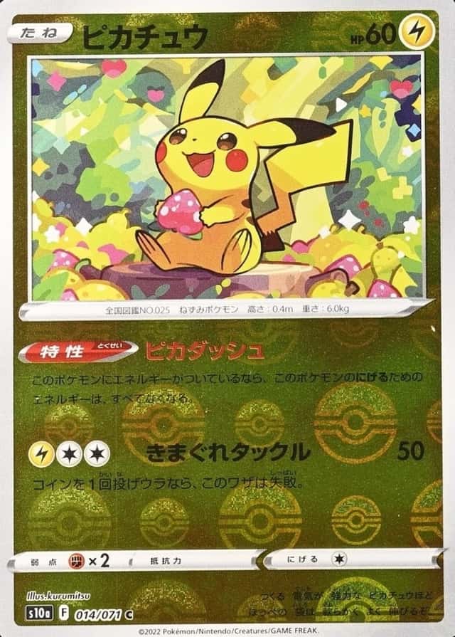 Poke Ball · Reverse Holo