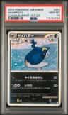 Sharpedo