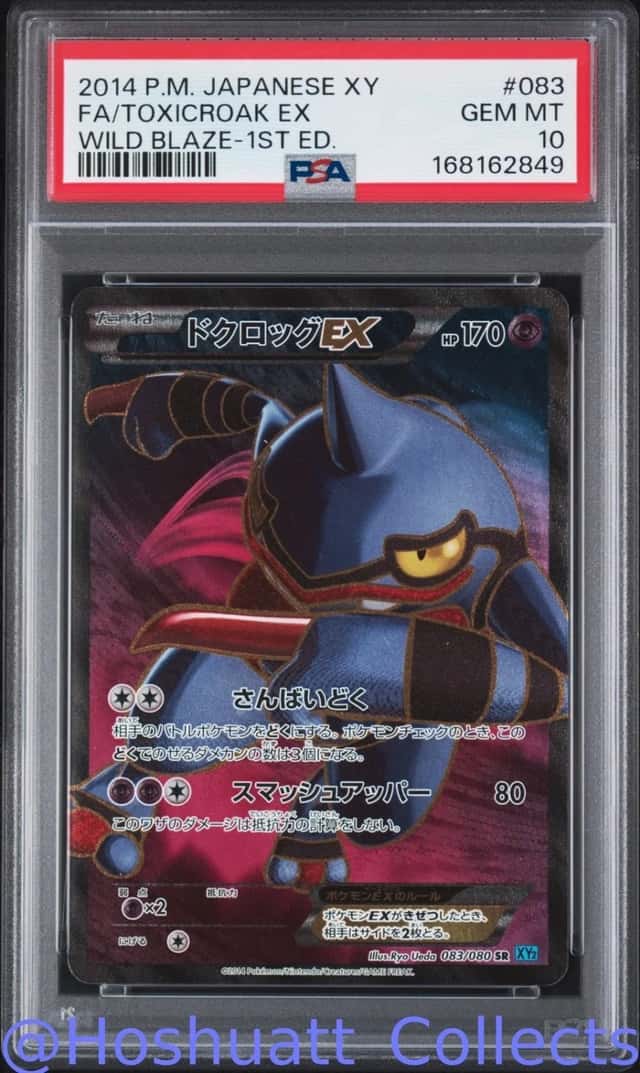 Toxicroak EX