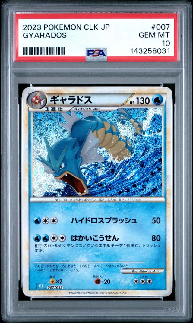 Gyarados