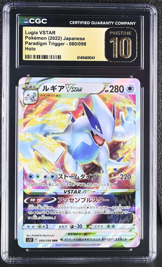Lugia VSTAR