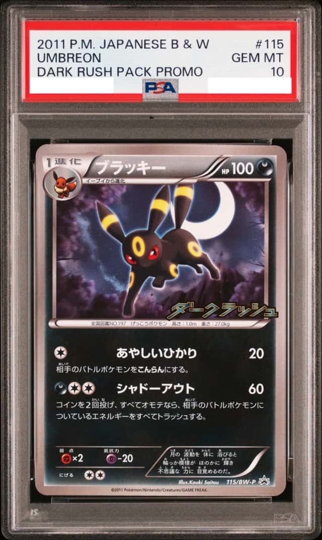 Umbreon