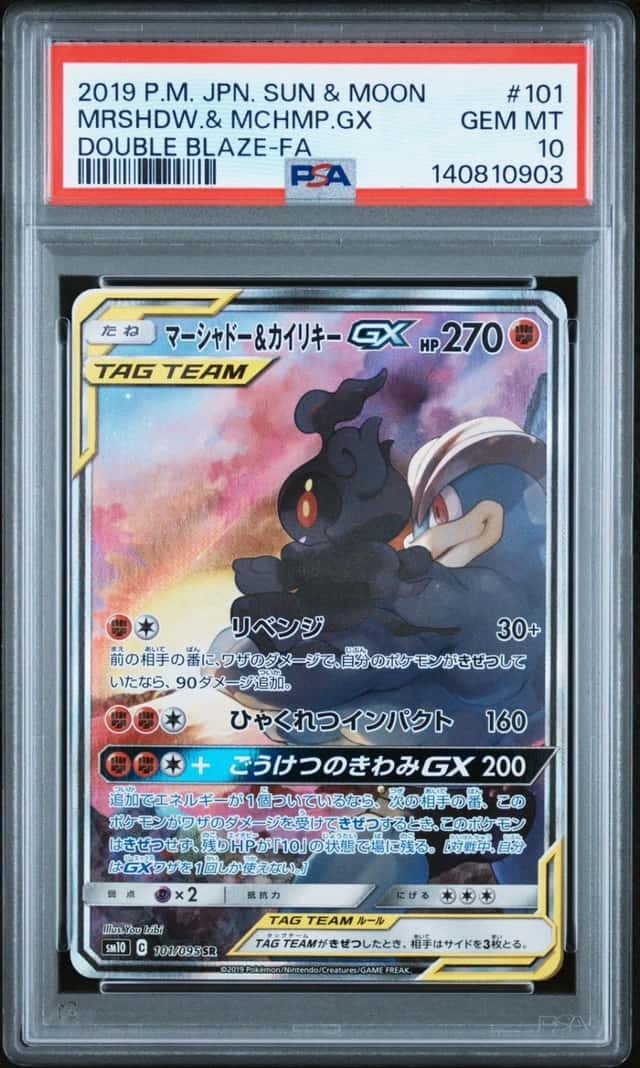 Marshadow & Machamp GX