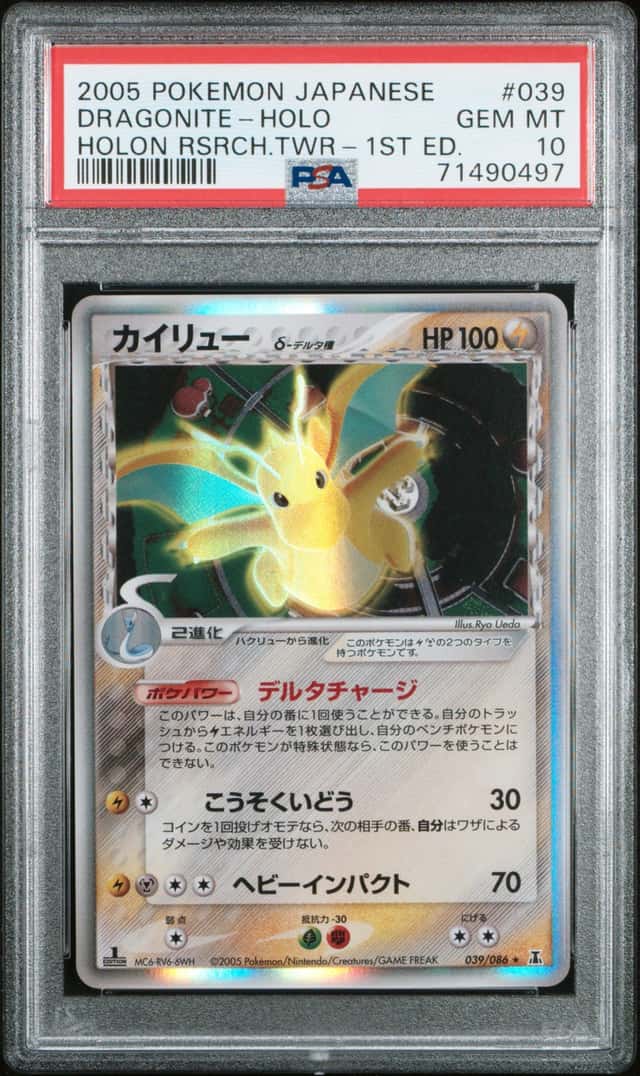 Dragonite