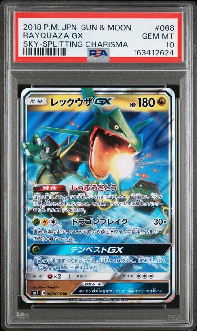 Rayquaza GX