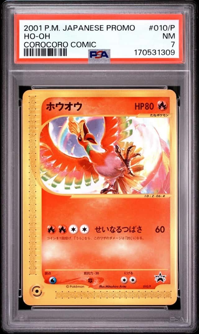 Ho-Oh
