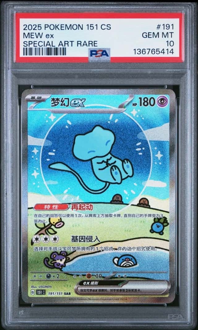 MEW ex