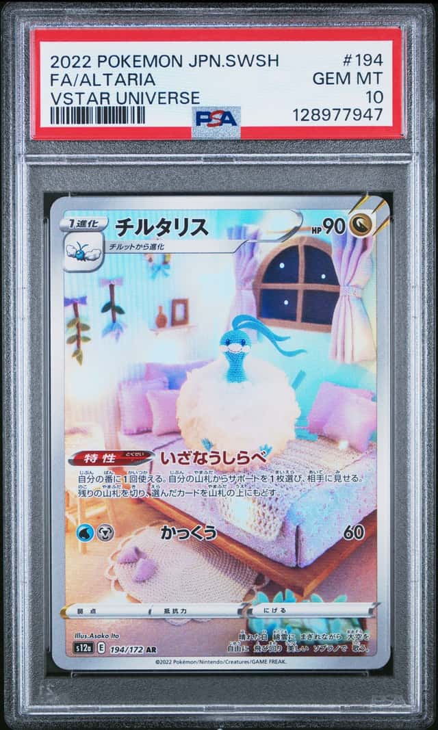 Altaria