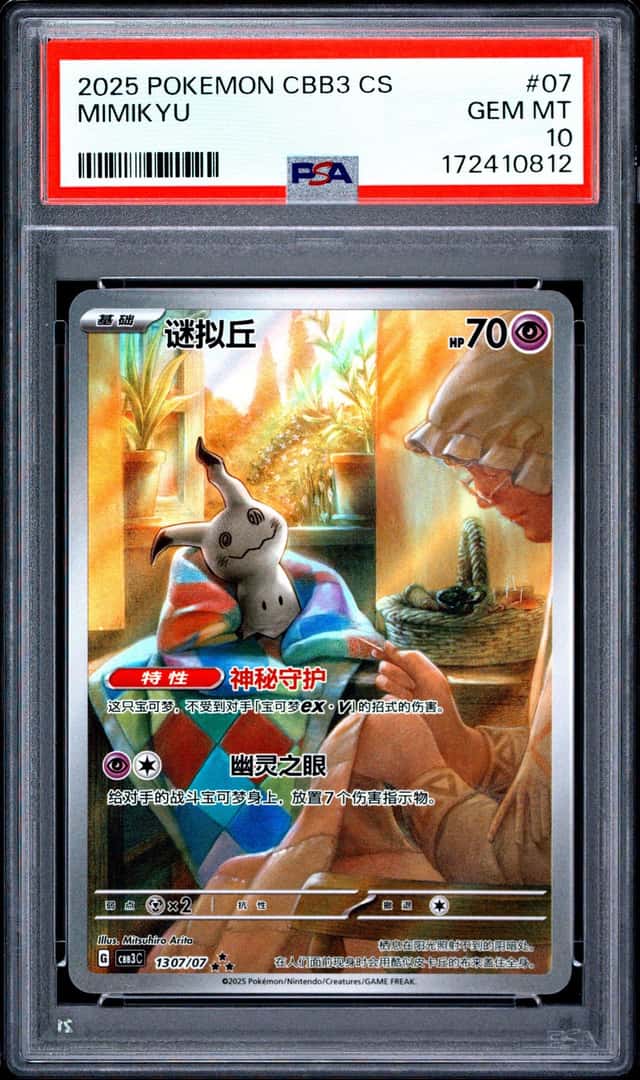 Mimikyu