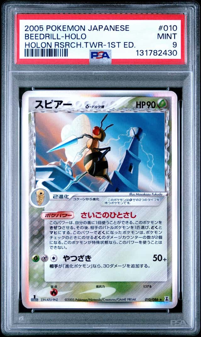 Beedrill