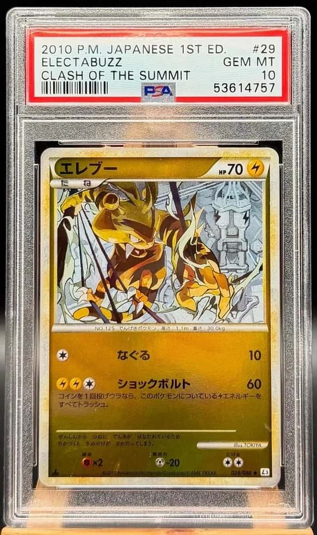 Electabuzz