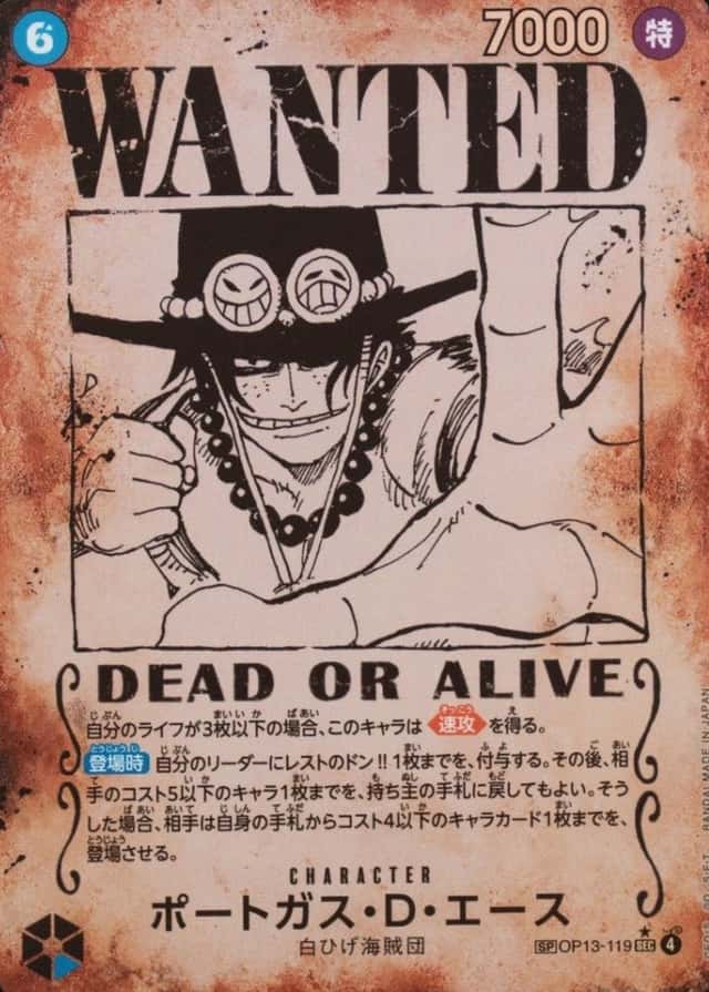 Op Wanted Sp