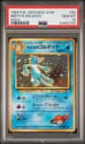Misty'S Golduck