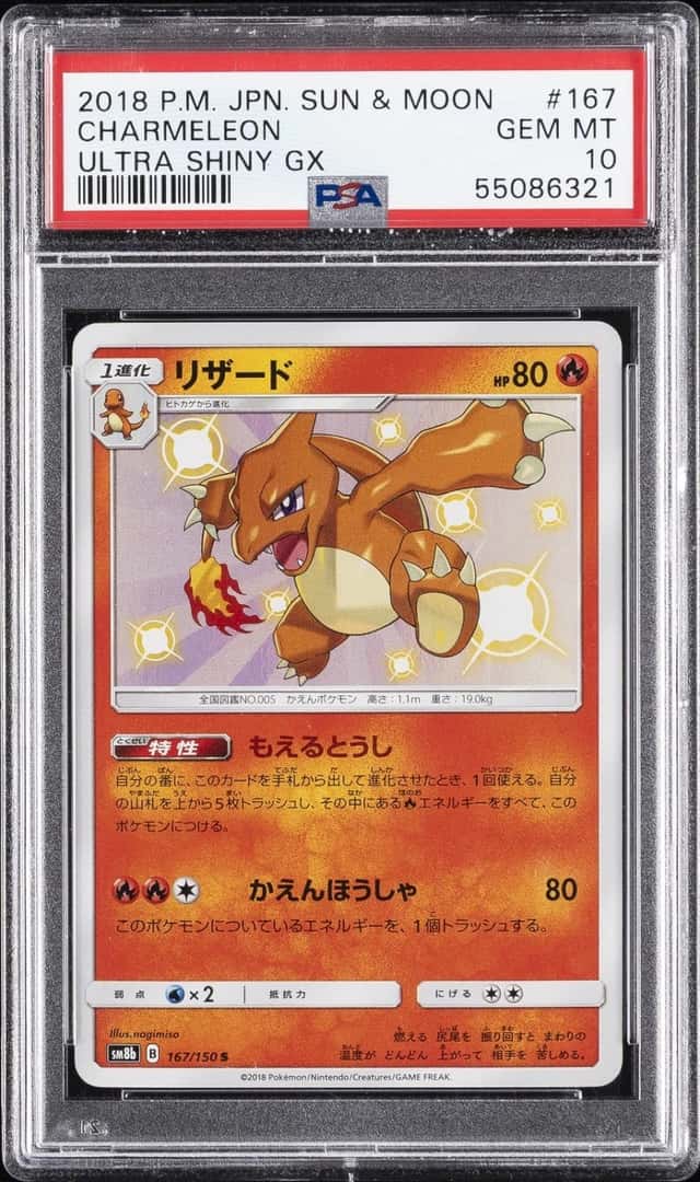 Charmeleon