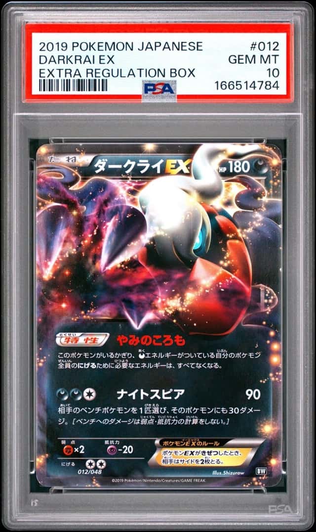 Darkrai EX