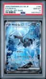 Kyurem Ex