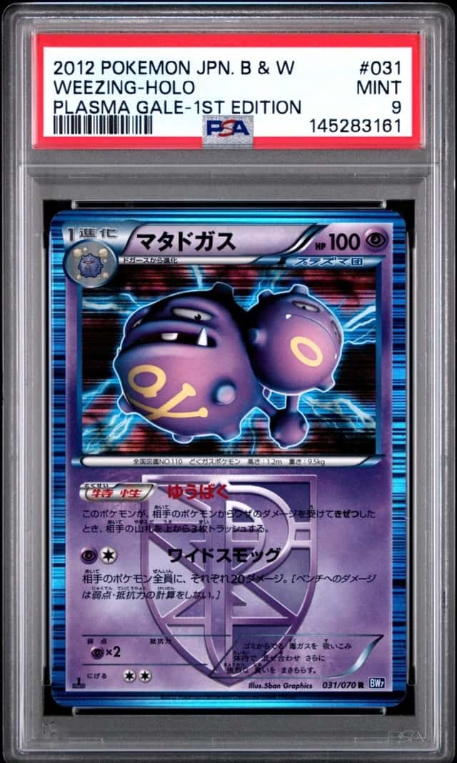Weezing
