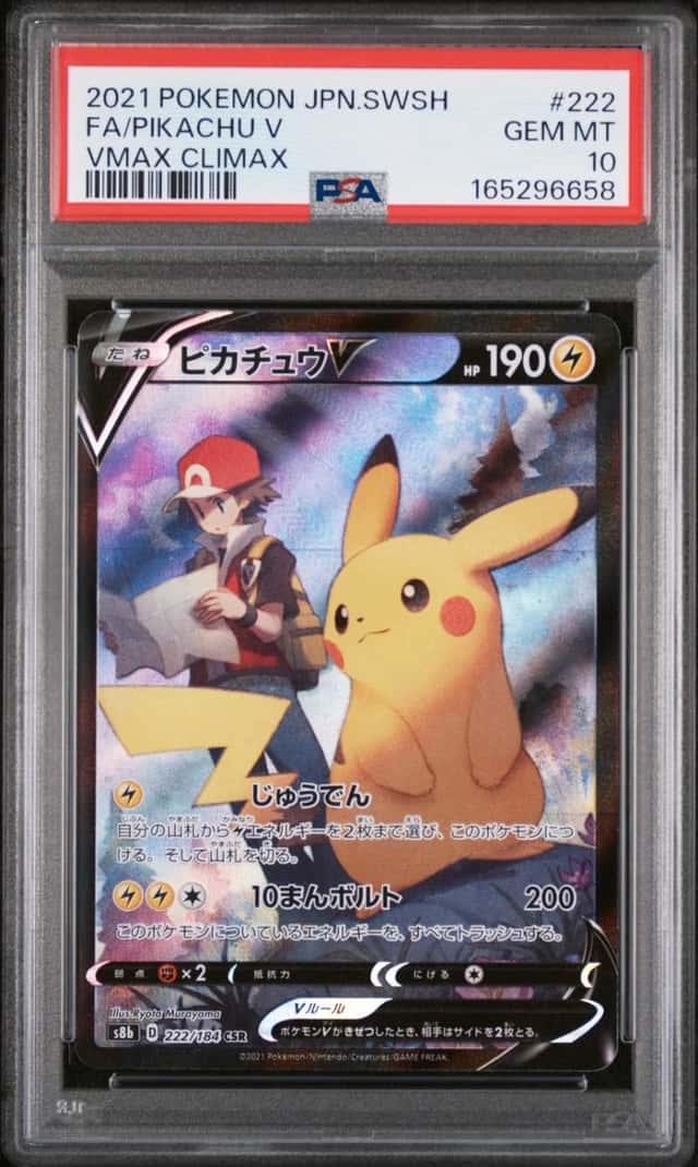 Pikachu V
