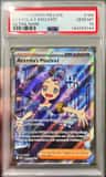 Acerola'S Mischief