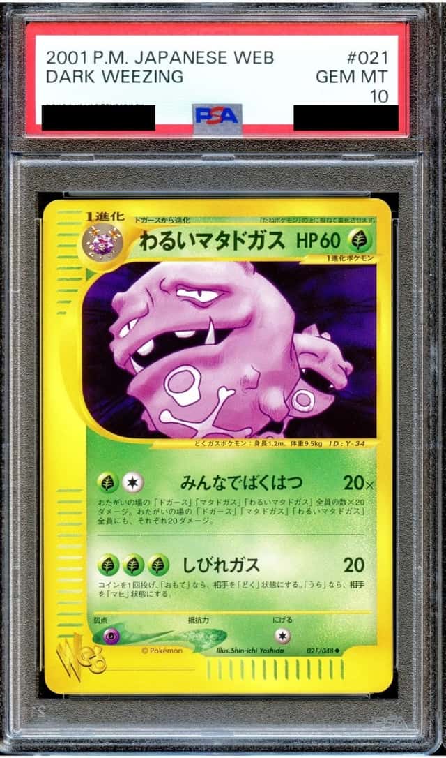 Dark Weezing