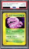 Dark Weezing