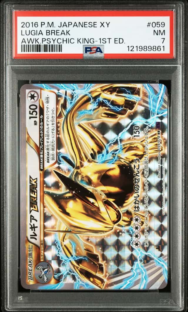 Lugia BREAK