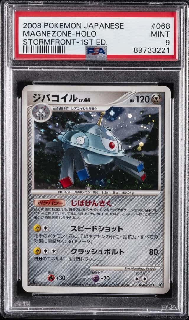 Magnezone