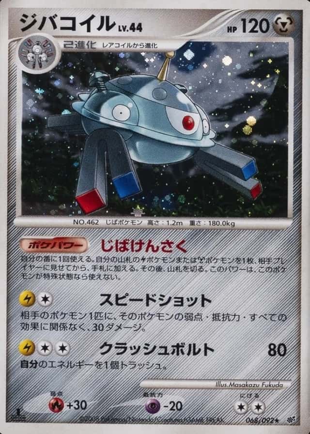 Holo · 1st Edition
