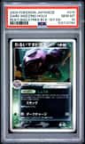 Dark Weezing