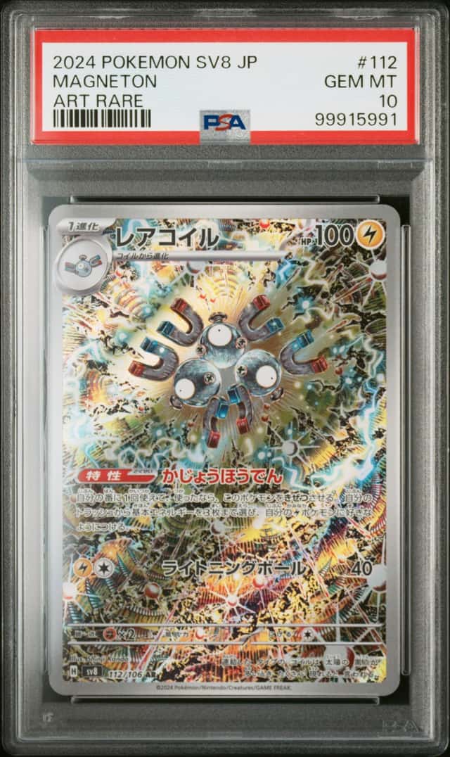 Magneton