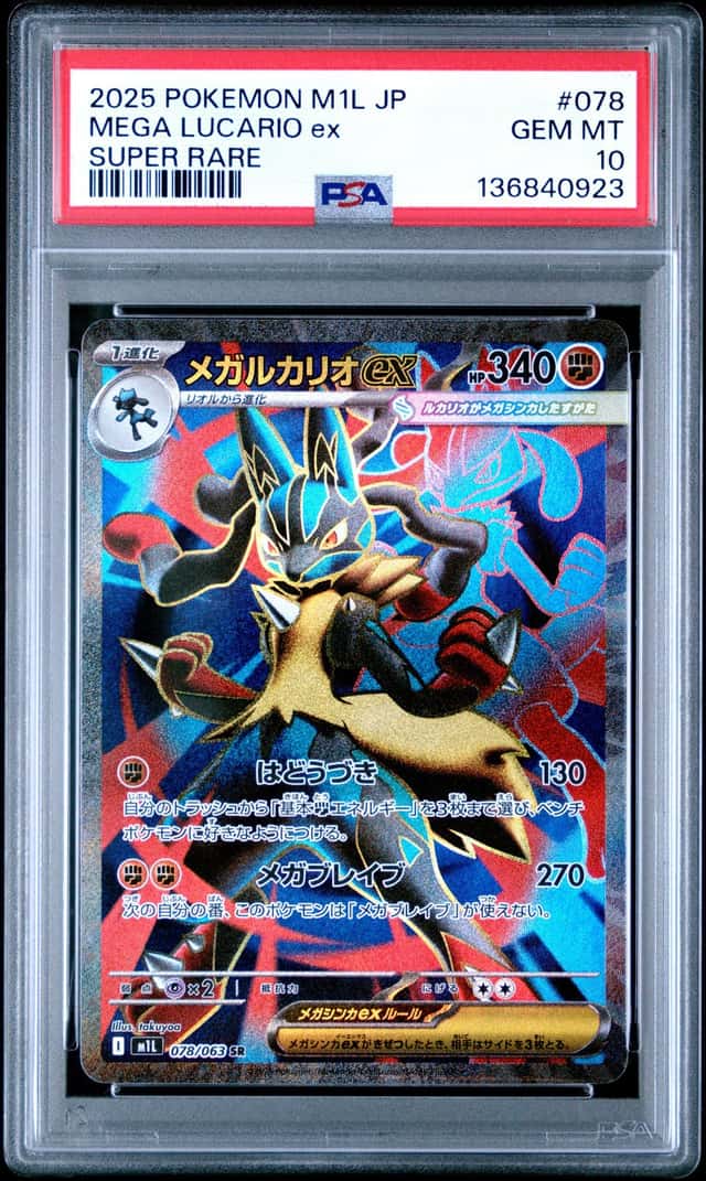 Mega Lucario ex