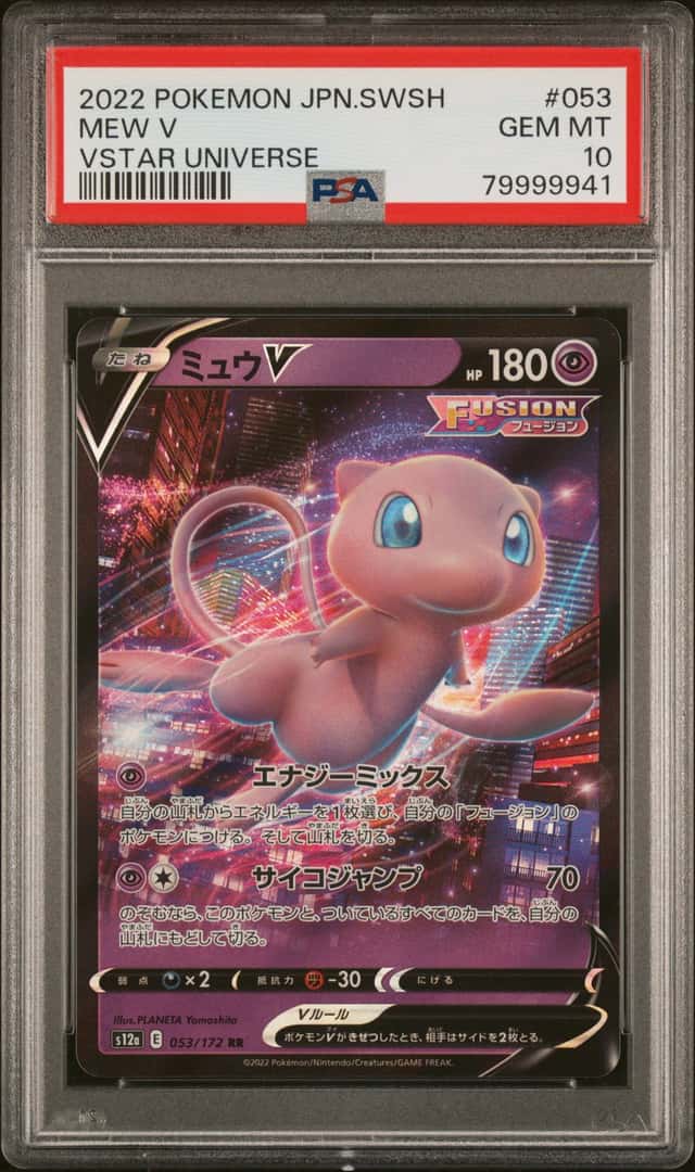 Mew V