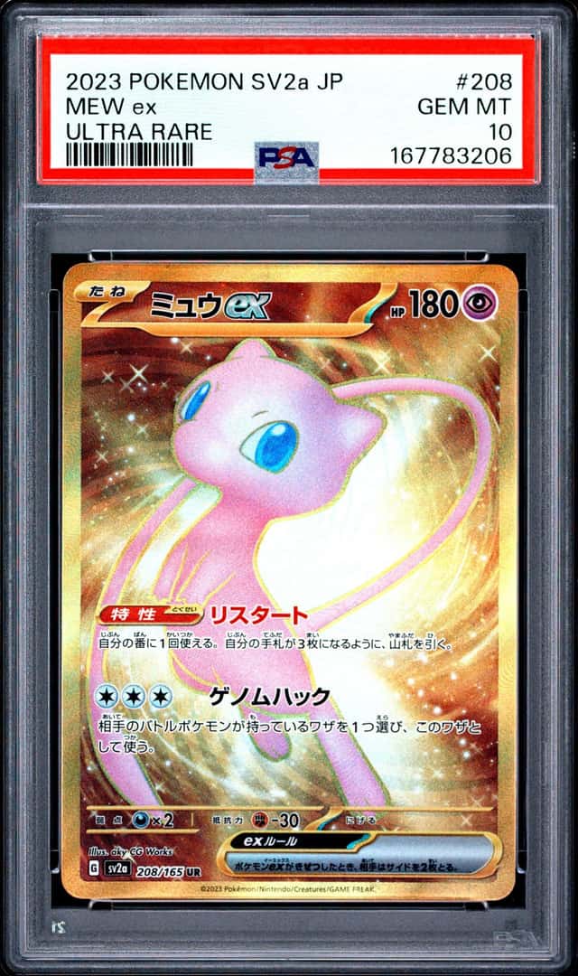 MEW ex