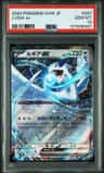 Lugia Ex