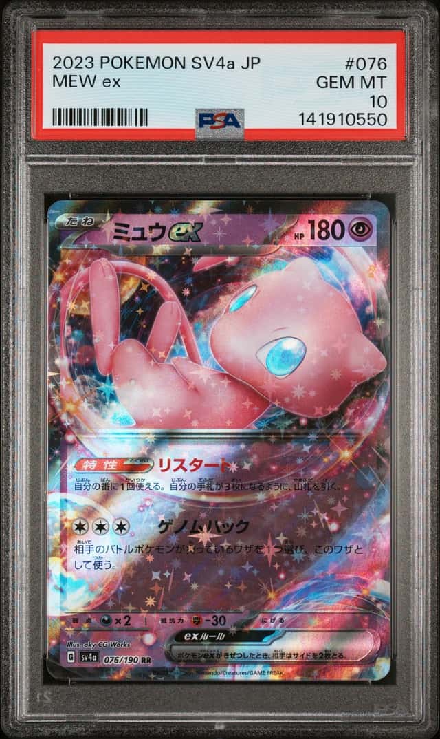 MEW ex