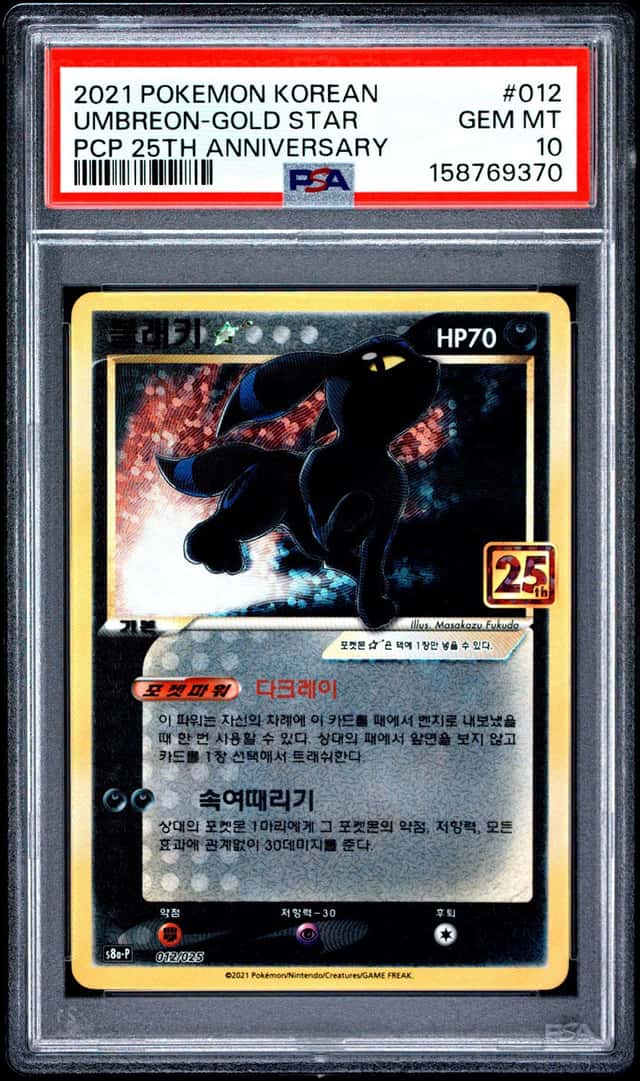 Umbreon-Gold STAR