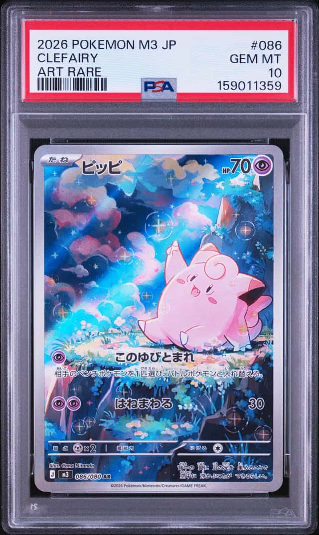 Clefairy