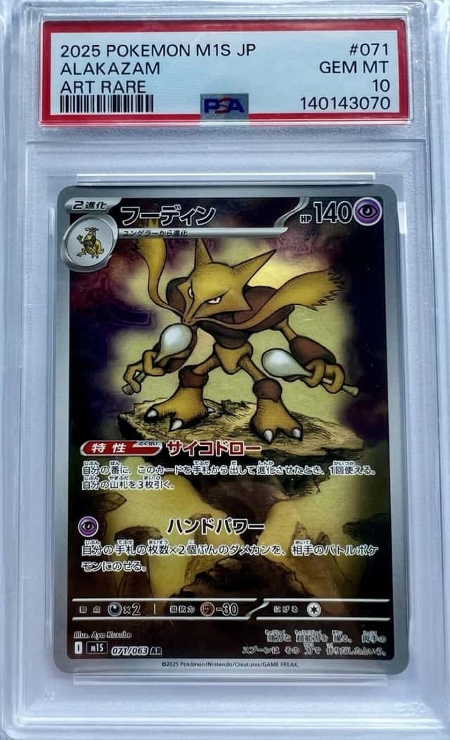 Alakazam