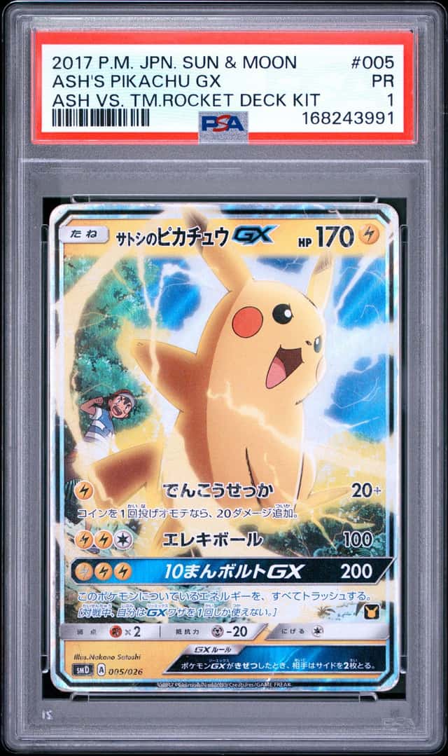 Ash's Pikachu GX
