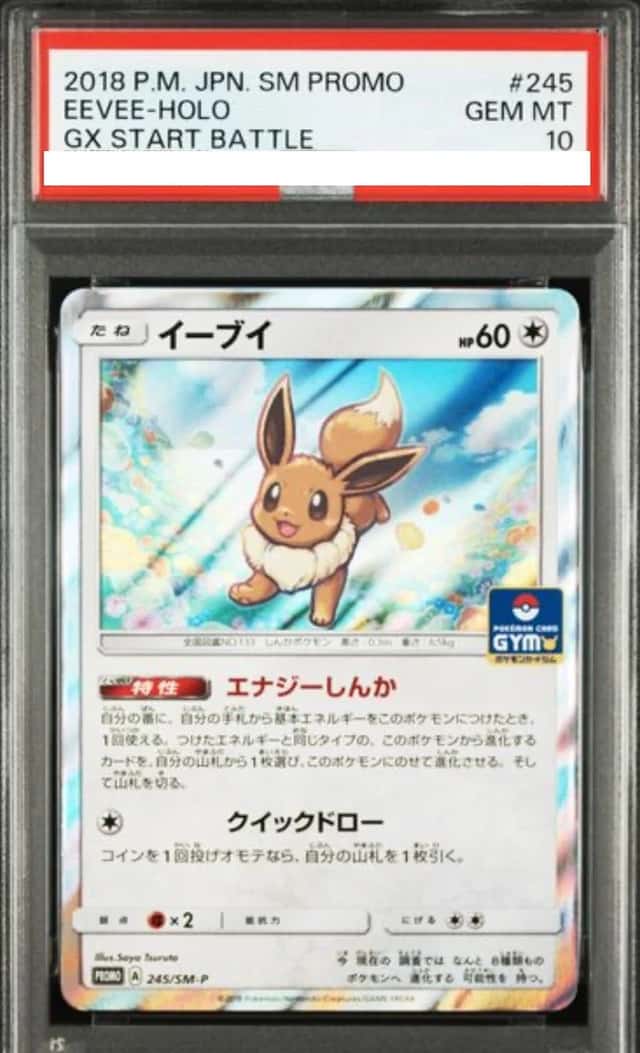 Eevee